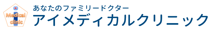 アイメディカルクリニック