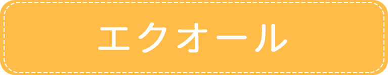 エクオール｜アイメディカルクリニック｜目黒区・都立大学駅｜内科・糖尿病内科・心療内科・女性外来・禁煙外来